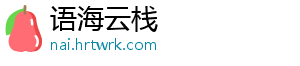 语海云栈